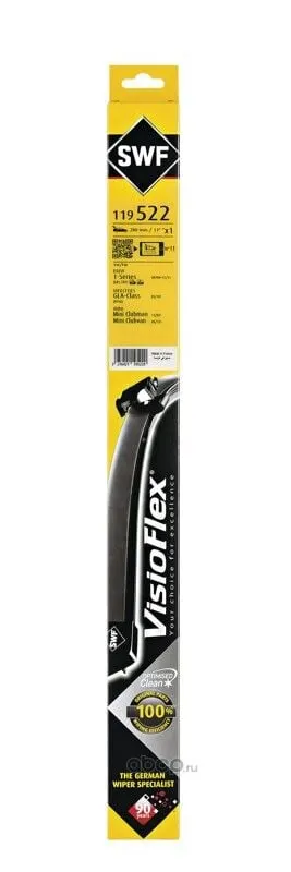 BMW 1 Series E87 Rear Wiper (2004-2011)